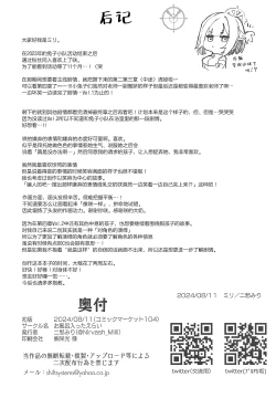 Page 13 of Mizugi no Saki to Ecchi Shitasugiru!! | 真的好想和穿着泳装的咲做爱!!