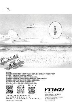 Page 18 of Ako to Natsuzora, Escape | 你与夏日晴空、逃避行