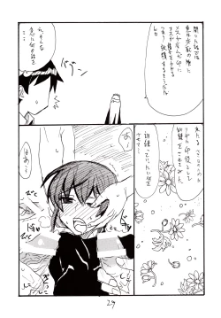 Page 28 of Inumimi Shoujo to wa tonda Moe Character desu na no matome
