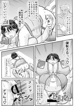 Page 105 of Ashitaba-San Chi No Mukogurashi