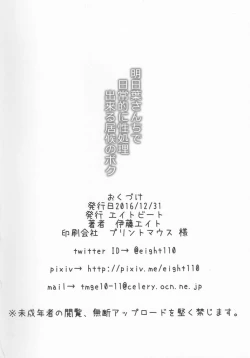 Page 50 of Ashitaba-San Chi No Mukogurashi