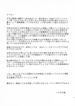 Page 71 of Ashitaba-San Chi No Mukogurashi