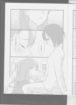 Page 12 of In my dream