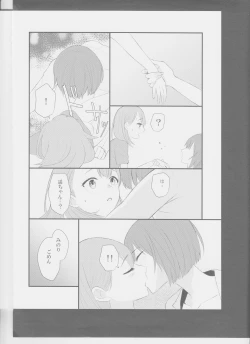 Page 23 of In my dream