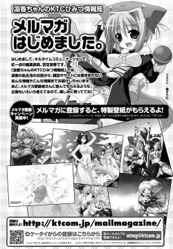 Page 168 of Sei Tenshi Yumiel Endless Feed | Holy Angel Yumiel Endless Feed