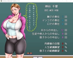 Page 17 of 僕らの肉便器先生 ヤンママ教師の変態生活汉化版（cartmanyang）