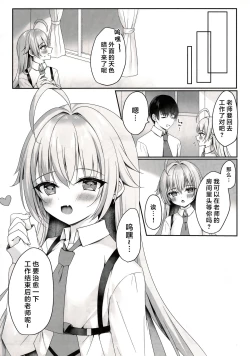 Page 15 of Watashi ga Iyashite Ageru yo～ | 我来给你治愈吧~