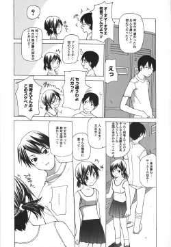 Page 106 of Kanzen Mushuusei - THE COMPLETE NO CENSORED.