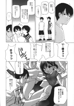 Page 109 of Kanzen Mushuusei - THE COMPLETE NO CENSORED.