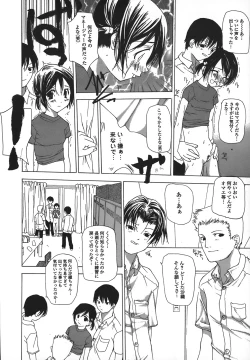 Page 129 of Kanzen Mushuusei - THE COMPLETE NO CENSORED.