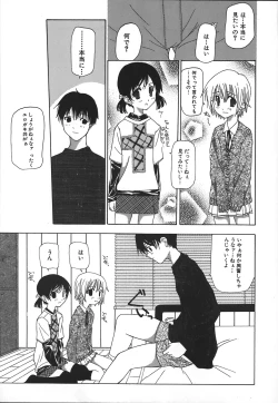 Page 138 of Kanzen Mushuusei - THE COMPLETE NO CENSORED.