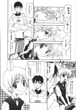 Page 13 of Kanzen Mushuusei - THE COMPLETE NO CENSORED.