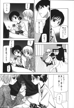 Page 140 of Kanzen Mushuusei - THE COMPLETE NO CENSORED.