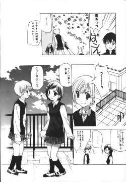 Page 43 of Kanzen Mushuusei - THE COMPLETE NO CENSORED.