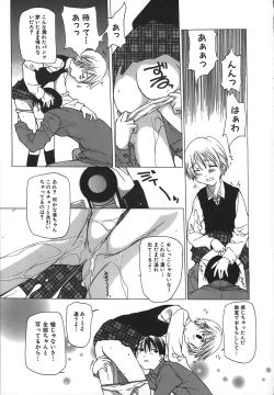 Page 66 of Kanzen Mushuusei - THE COMPLETE NO CENSORED.