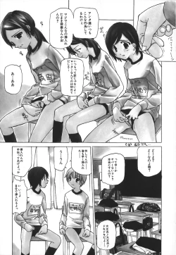 Page 72 of Kanzen Mushuusei - THE COMPLETE NO CENSORED.