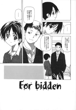 Page 90 of Kanzen Mushuusei - THE COMPLETE NO CENSORED.