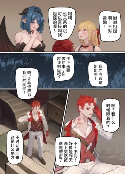 Page 32 of Maou ga Taosareta node Tank Kyoudai to Kenshi o Mamono Musume ni Kaechaimasu! | 魔王被打败了所以把坦克兄弟和剑士变成魔物娘！