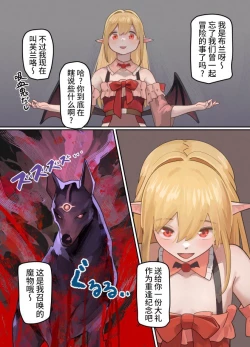 Page 42 of Maou ga Taosareta node Tank Kyoudai to Kenshi o Mamono Musume ni Kaechaimasu! | 魔王被打败了所以把坦克兄弟和剑士变成魔物娘！