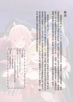Page 56 of Maou ga Taosareta node Tank Kyoudai to Kenshi o Mamono Musume ni Kaechaimasu! | 魔王被打败了所以把坦克兄弟和剑士变成魔物娘！