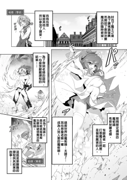 Page 5 of Makotoni Zannen desu ga Bouken no Sho 9 wa Kiete Shimaimashita. | 真是非常抱歉，冒險之書9被消滅了。