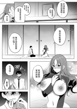 Page 15 of Onee-chama Rescue!