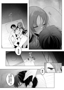 Page 23 of Onee-chama Rescue!