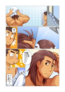 Page 7 of Father-san 04