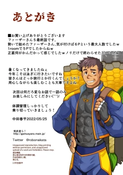 Page 17 of Father-san 05