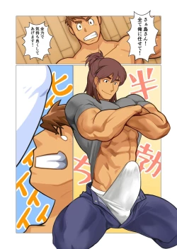 Page 9 of Father-san 05