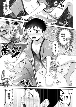 Page 16 of Matsuri to Ittara xxx!
