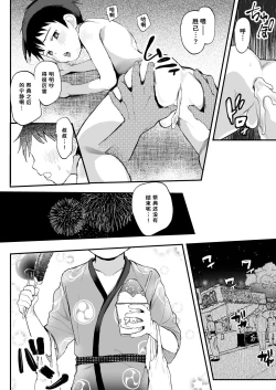 Page 39 of Matsuri to Ittara xxx!