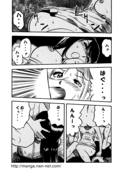 Page 12 of Joshiryou no Yoru