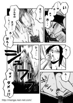 Page 14 of Joshiryou no Yoru