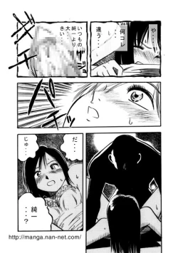 Page 8 of Joshiryou no Yoru
