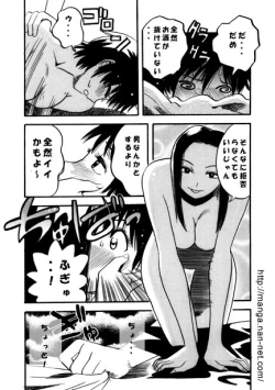 Page 10 of Himitsu no Hanazono