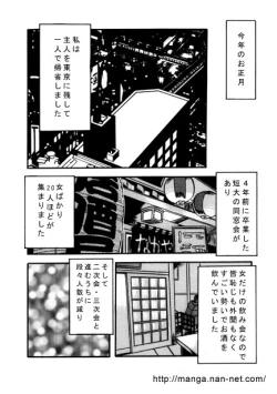 Page 2 of Himitsu no Hanazono