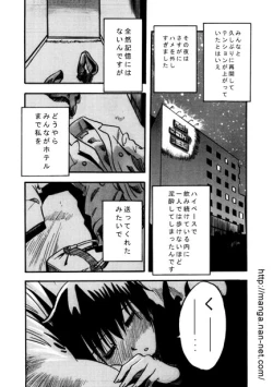 Page 5 of Himitsu no Hanazono