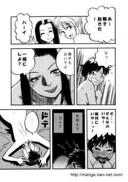 Page 9 of Himitsu no Hanazono