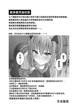 Page 3 of Houshitachi 2