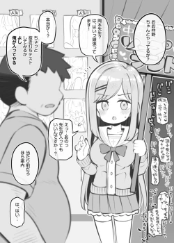 Page 1 of bunka sai so-purando tyuutou bu～ nakano seira～