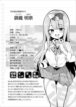 Page 3 of Bitch-chan