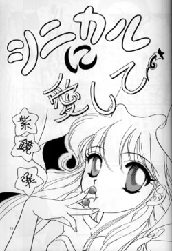 Page 13 of PLUS-Y Vol.16