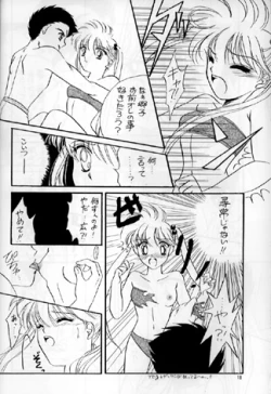 Page 16 of PLUS-Y Vol.16