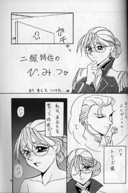 Page 27 of PLUS-Y Vol.16