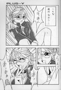 Page 29 of PLUS-Y Vol.16