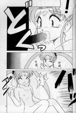 Page 45 of PLUS-Y Vol.16