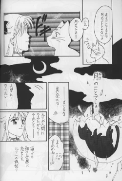 Page 54 of PLUS-Y Vol.16