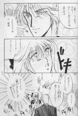 Page 57 of PLUS-Y Vol.16