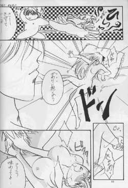 Page 62 of PLUS-Y Vol.16